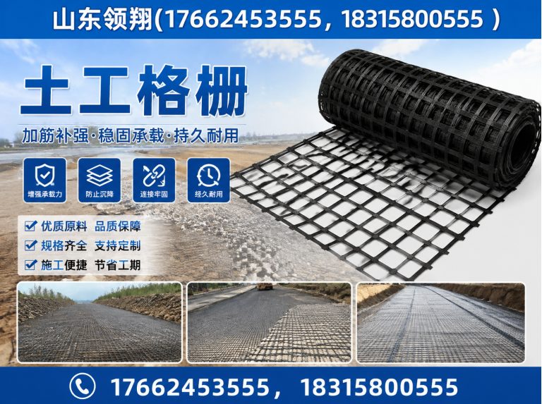 宜宾防渗材料展示图